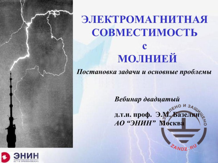 Grounding in lightning protection Answers to all questions